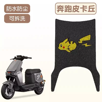 waterproof and non-slip wire loop foot – Electric vehicle foot mat - running-pikachu-good-silk-circle-more-wear-resistant