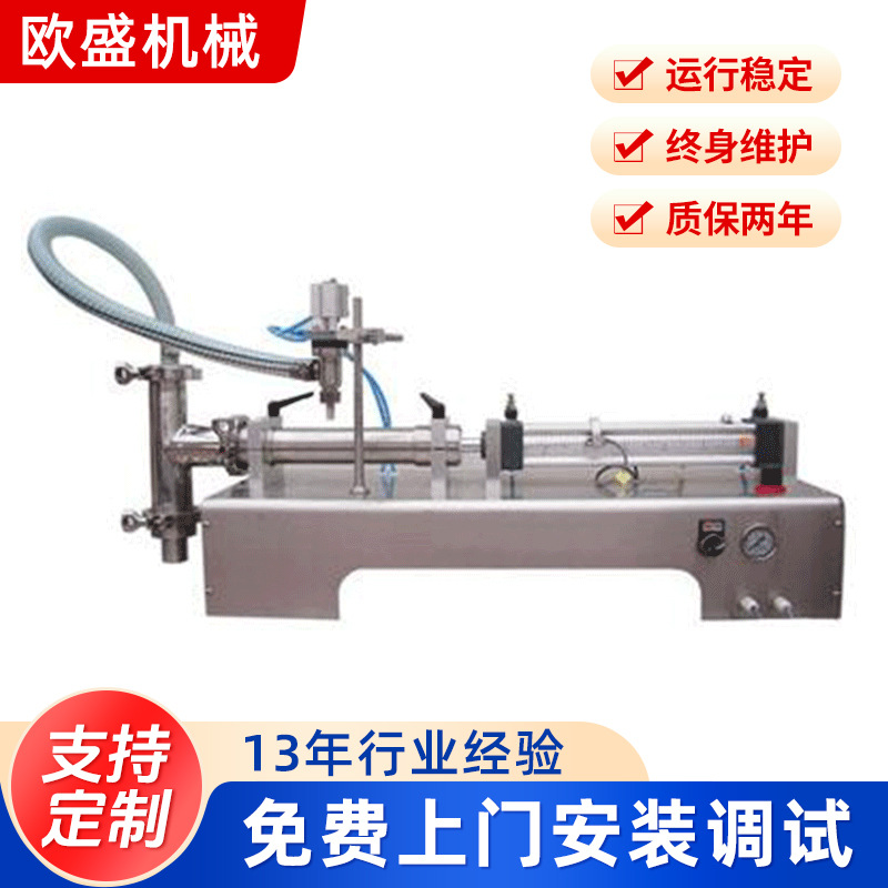 厂家供应液体半自动液体灌装机 半自动灌装机 矿泉水灌装机