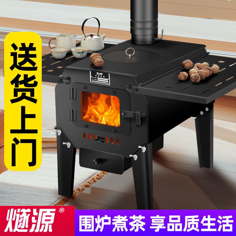 取暖炉冬天家用室内柴煤两用户外农村新型烧柴煤炭烤火柴火炉子