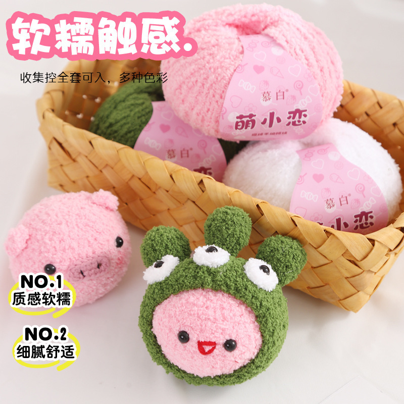 Nuan Da Meng Xiao Lian Linters Cute Handmade Crochet Knitted Doll Material Bag Love Wool Group