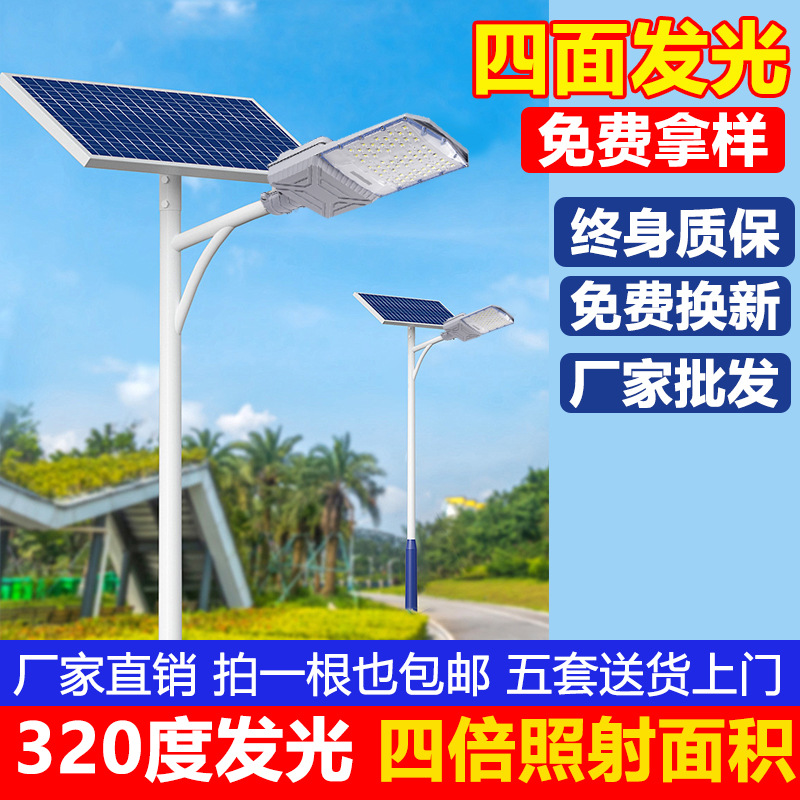 6 metros de lámpara solar LED con un conjunto completo de postes al aire libre nuevos fabricantes de ingeniería de carreteras municipales rurales al por mayor