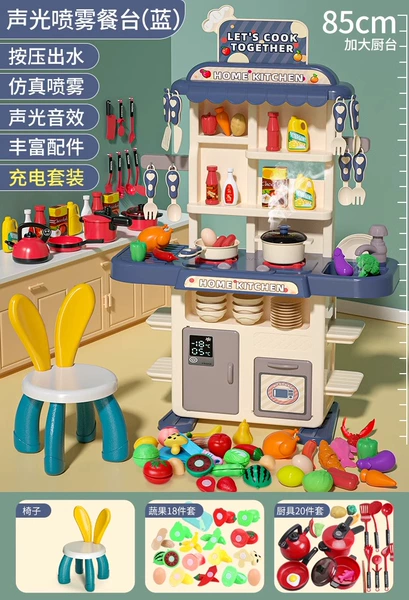 85CM plus size 137 pieces [fog/water/light/sound]+chair+Cieqiele+kitchenware rechargeable version blue