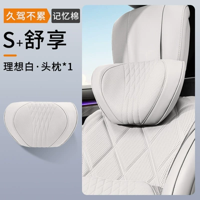 Headrest, Cross-Border Popular Car Headrest - ideal-white-headrest