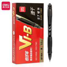 得力文具V1考试用速干0.5mm全针管按动中性笔按式黑色签字笔批发