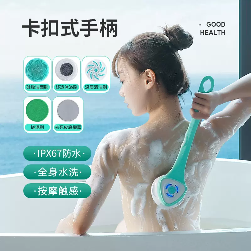 卡扣式沐浴刷五刷头按摩洗澡刷长柄搓背搓澡器洗旋转充电式升级款
