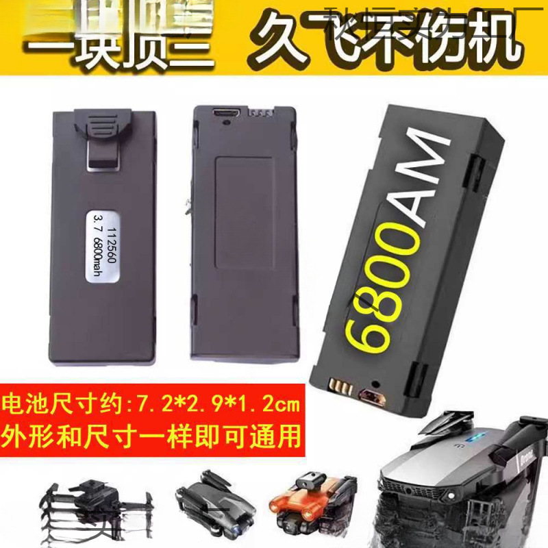 Suitable for 3.7V6800Mah Large-Capacity Model Aircraft Remote Control Drone Battery E88/E88Pro/P1/E99 Model