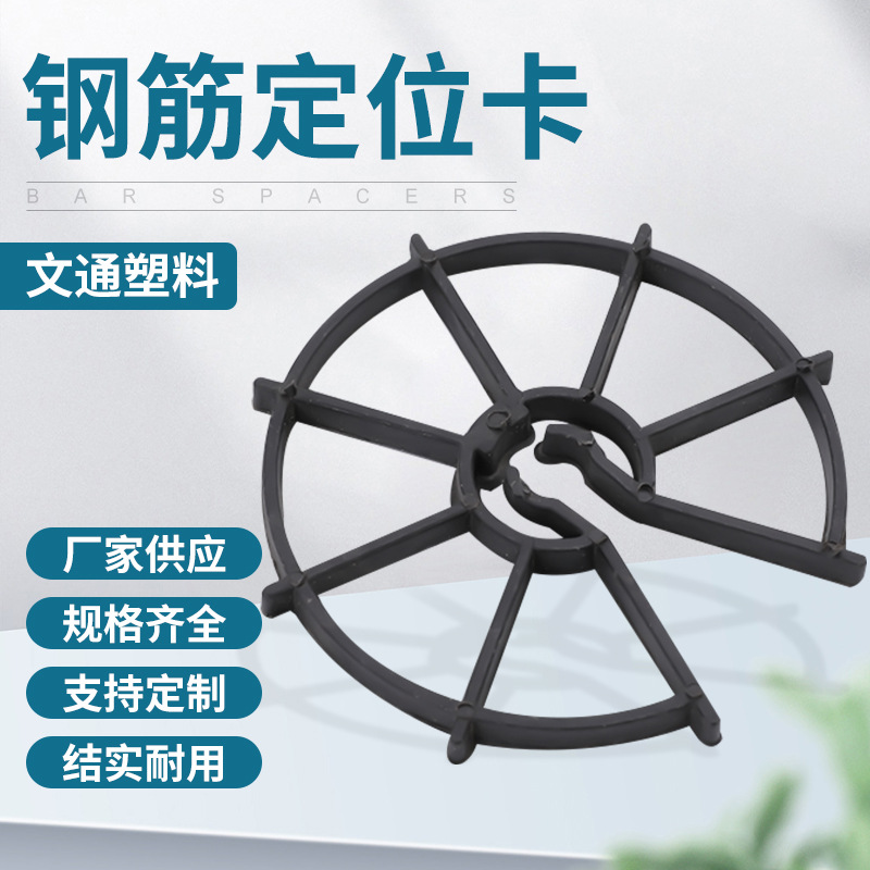 钢筋定位卡厂家供应多规格钢筋混凝土工程用塑料钢筋定位卡
