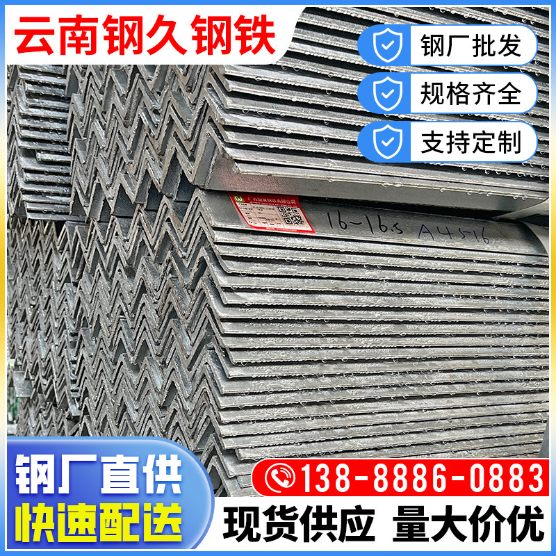 云南镀锌角铁批发重型角钢外墙挂件用多功能三角钢150*100*600mm