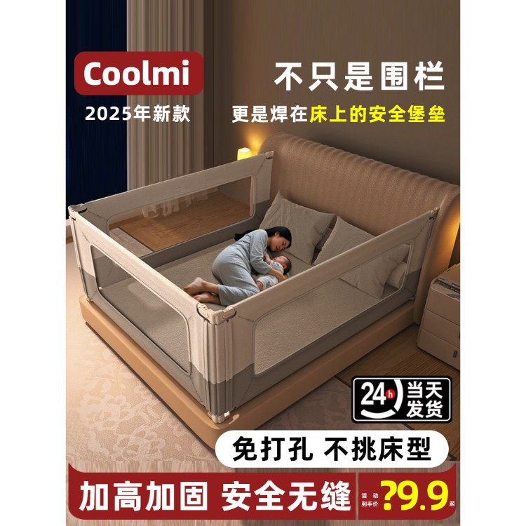 Coolmi Bed Fence Baby Anti-Fall Guardrail Baby One Side Liftable Bed Safety Anti-Fall Bedside Guardrail