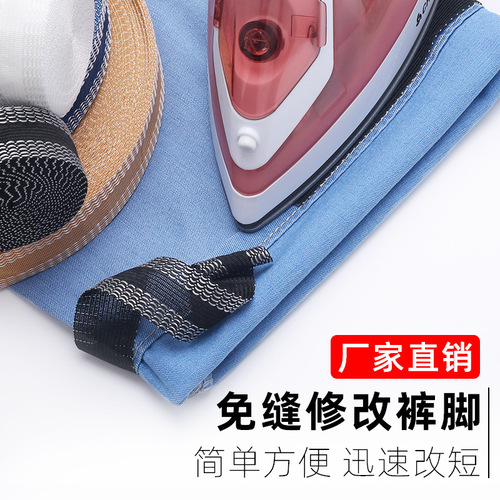 Wholesale trouser cuff self-adhesive C5 trouser hem stickers rolled trouser hem stickers seamless trouser hem modification tool