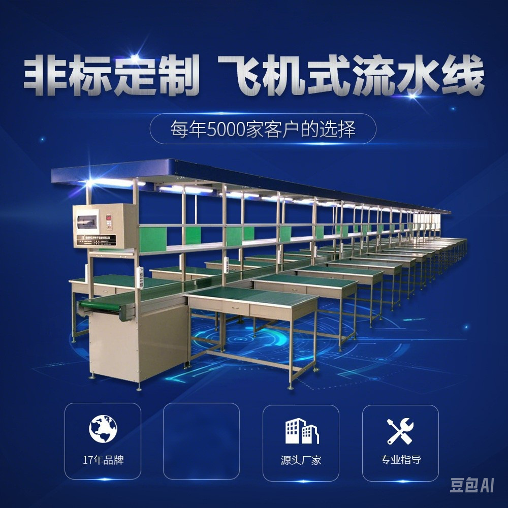 防静电工作台流水线电子装配小型加工生产线自动化皮带输送线厂家