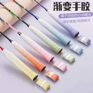 Gradient Color Badminton Racket Glue Manufacturer Wholesale Handle Strap Sweat-Absorbent Band Wrapped Around Fishing Rod Tennis Racket Handle Glue