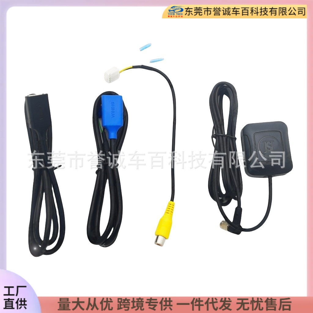 适用安卓大屏导航DVD尾线高端品质倒车摄像头线USB输入线GPS天线