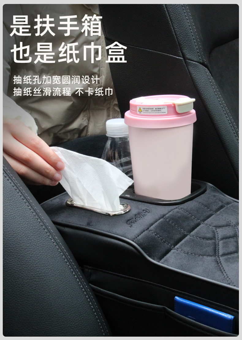 Car Armrest Box Pad, Velvet Armrest Box Booster Pad, Multifunctional Cup Holder, Tissue Box, Universal Interior Armrest Pad
