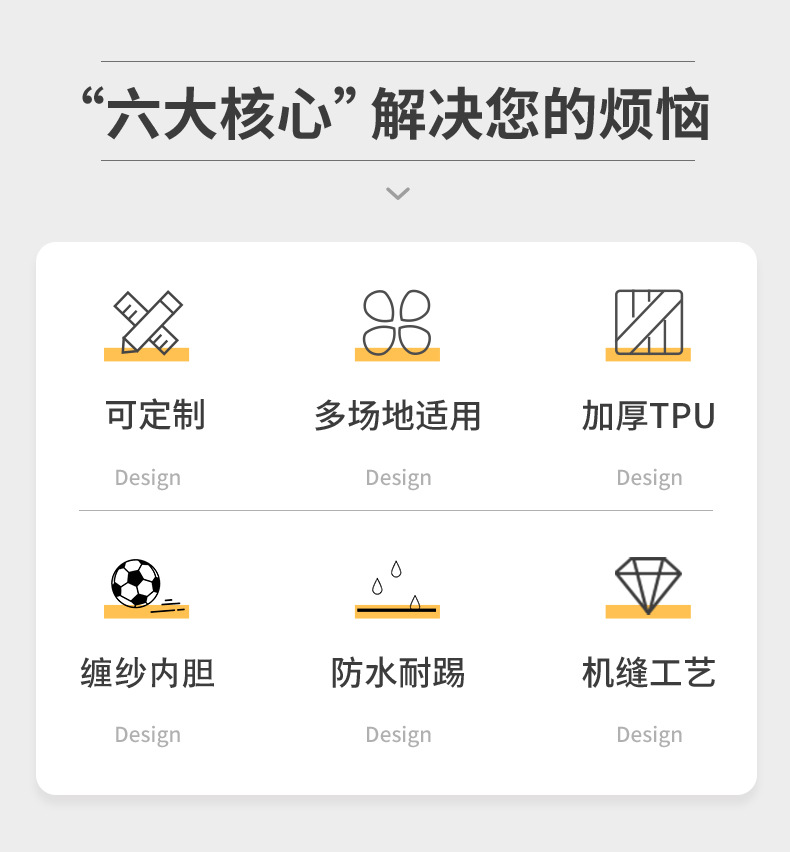 TPU机缝足球_05