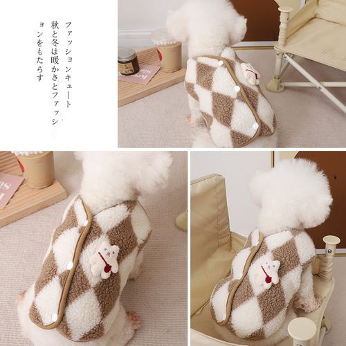Diamond plaid vest pet clothes for small dogs and small dogs autumn and winter warm two-legged clothes French bulldog corgi teddy