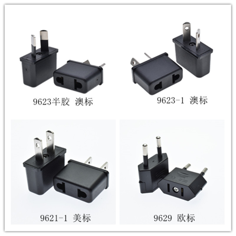 澳标美标欧标转换插头CE认证旅行转换器欧规美规插头转美标欧标