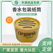 香水紙筒 香水紙筒批發 促銷價格 產地貨源 阿里巴巴 香水紙筒 香水紙筒批發 促銷價格 產地貨源 阿里巴巴