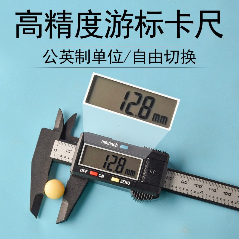 电子卡尺小型牙科油标壁厚尺带数字珠宝专用10高精度游标数显标尺