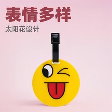 卡通笑脸表情包PVC软胶行李牌背包太阳花旅行箱行李箱拉杆箱