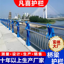 定制304不锈钢复合管护栏厂家工程 景观桥梁护栏 来图定制