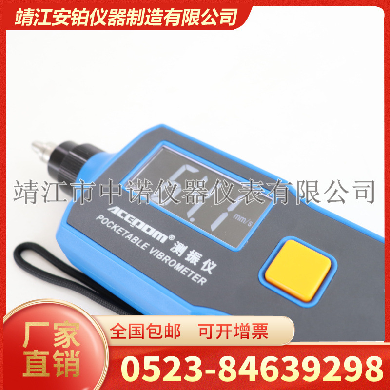 安铂大屏手持高灵敏度测振仪VM6370/VM6380轴承故障检测仪点检仪