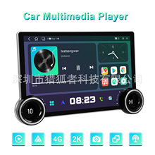 11.8寸安卓13双旋钮大屏多功能播放器 Carplay功能汽车中控一体机