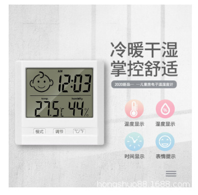 文款电子数显温湿度计儿童房室内家用温度计湿度计