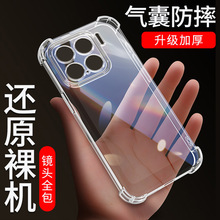 适用小米15手机壳14ultra保护套13/12x气囊civi4pro防摔软外壳