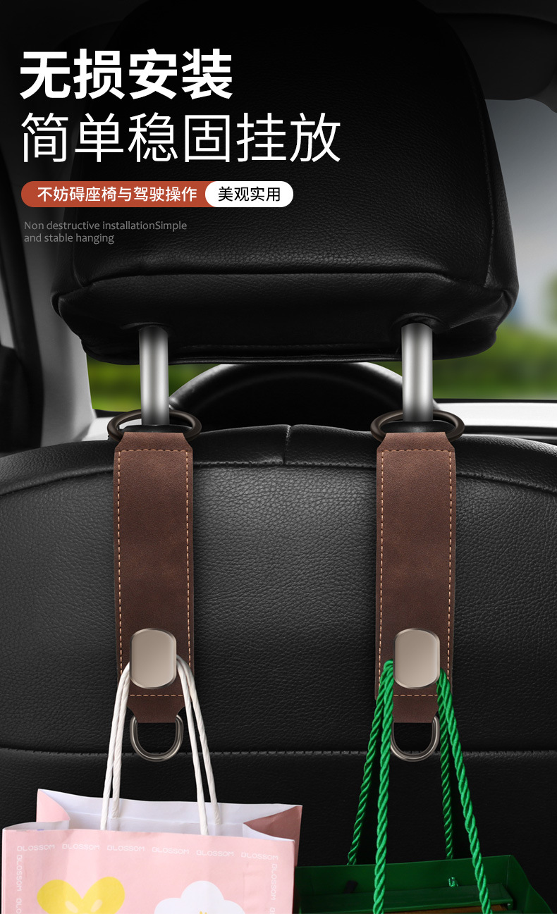 Car-mounted hook for use on the front and rear seat backs, multifunctional hidden small hook, suede leather car hanger