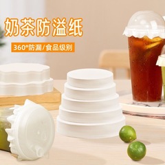 ミルクティー防漏紙ミルクティー封口包装紙コーヒーカップ防漏紙飲料豆乳封口膜出前シール紙