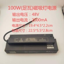 LEDǶ��ʽ��������Ƹ�դ����װ��װ������48V100W����������Դ