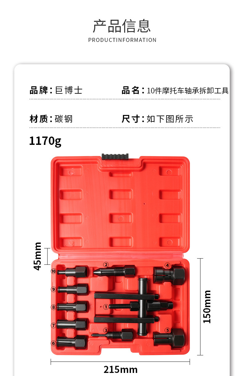Specialized Two-Jaw Motorcycle Bearing Removal Tool, Inner Bore Bearing Puller Extractor