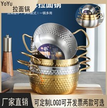 韩式双耳特厚不锈钢拉面锅汤锅泡面锅家海鲜锅煮面锅电磁炉锅餐厅