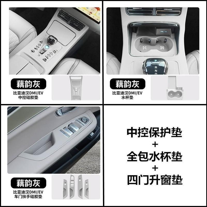 BYD Hanzhong コントロールシリコンパッドウォーターコースター中央制御パネル保護フィルム車内フィルム装飾用品アクセサリー|undefined