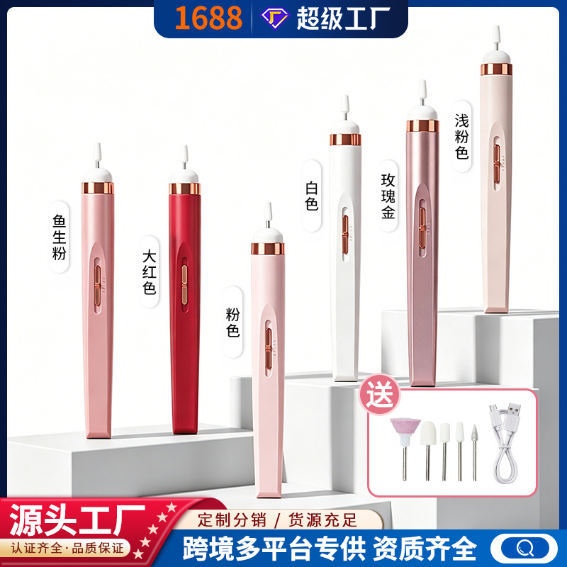 电动磨甲器美甲卸甲指甲打磨器电动修甲器迷你便携跨境美甲打磨机