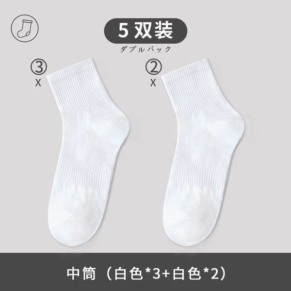 Men's, cotton, white, mid-length
