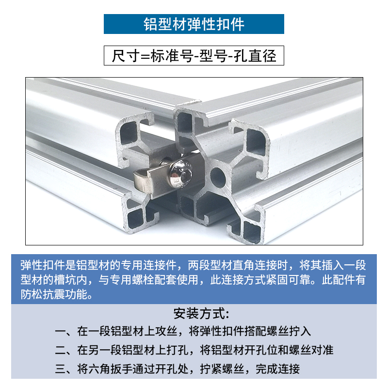 弹性扣件20/30/40/45国欧标铝型材配件304蝴蝶型不锈钢内置连接件