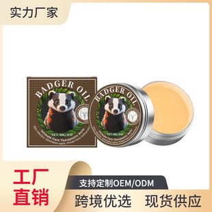 Badger Oil Therapeutic Balm Ƥ�w�o���� �غ��坍�̝����o���w
