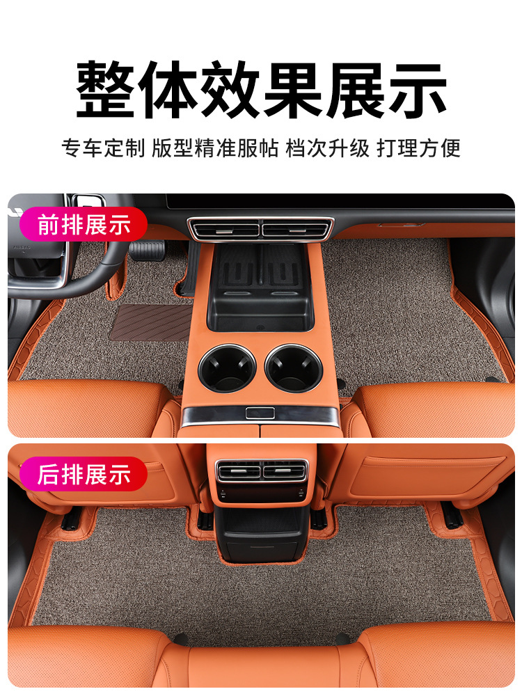 Suitable for ideal L6 full-enclosed double-layer foot mat special wire ring carpet car interior modification accessories