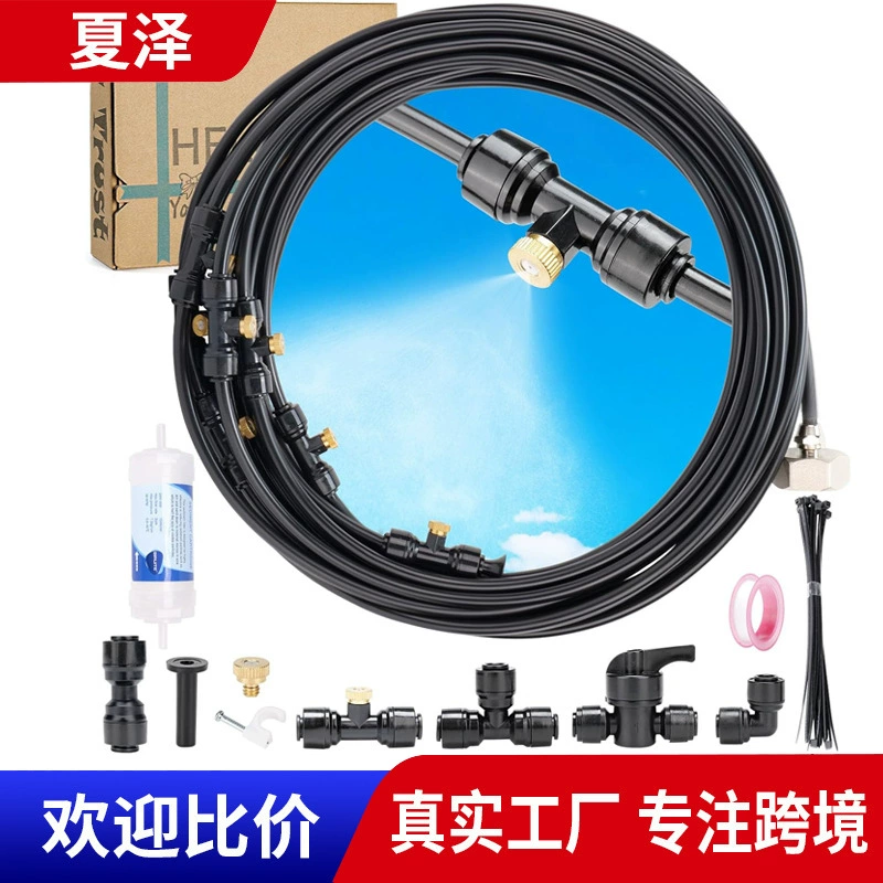 Набор охлаждения распыления низкого давления пылеулавливаемый фильтр распылительная система наружный патио сад балкон системы охлаждения