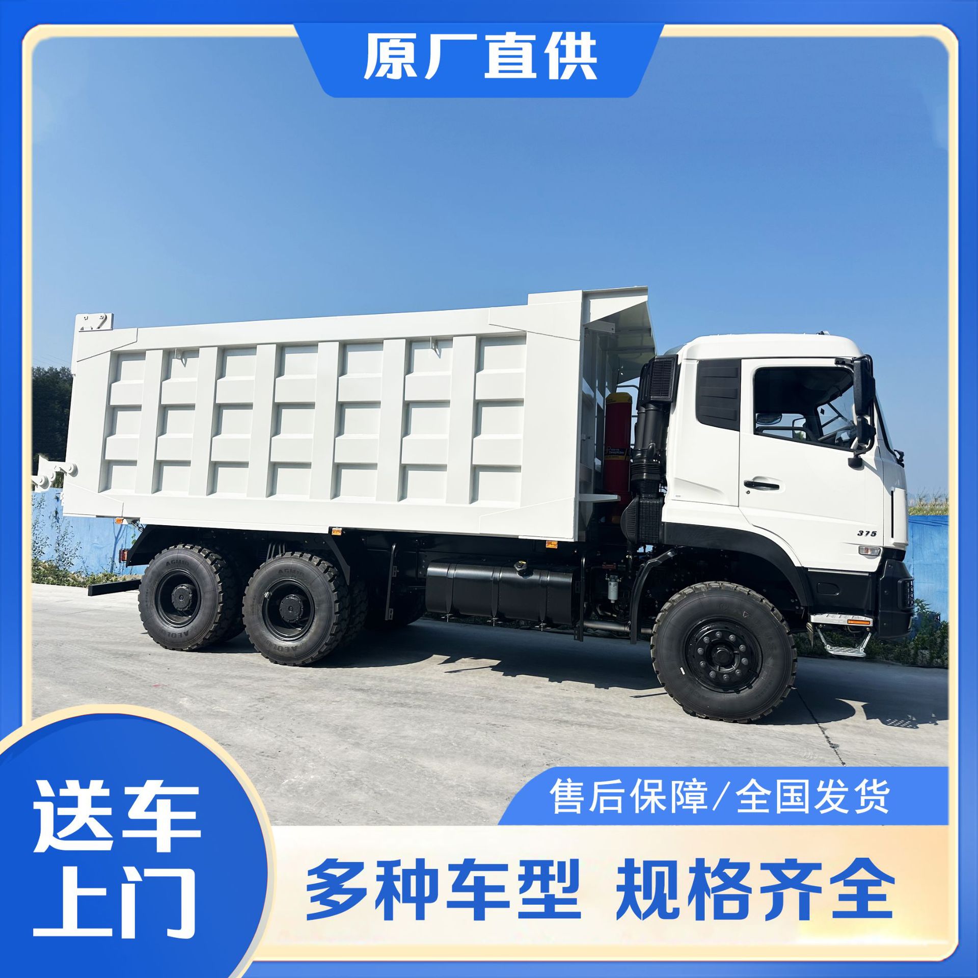 ����6X4�����375���������Ҷ���ж������������ɰʯ���䳵����