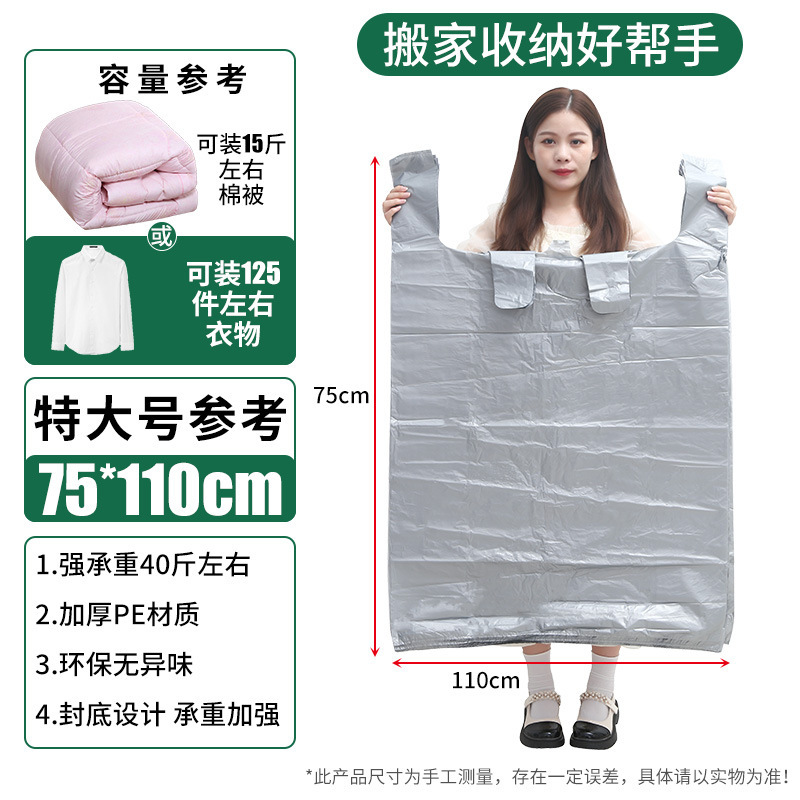 大容量の引っ越し専用梱包袋、キルト収納袋、厚みのある引っ越し袋、衣類、キルト、荷物整理袋|undefined