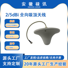 �S��ֱ�N 800-2700MHz 2/5dBi ȫ������쾀