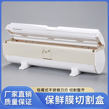 大卷保鲜膜切割器厨房家用超市商用可定制锡纸铝膜切割盒跨境批发