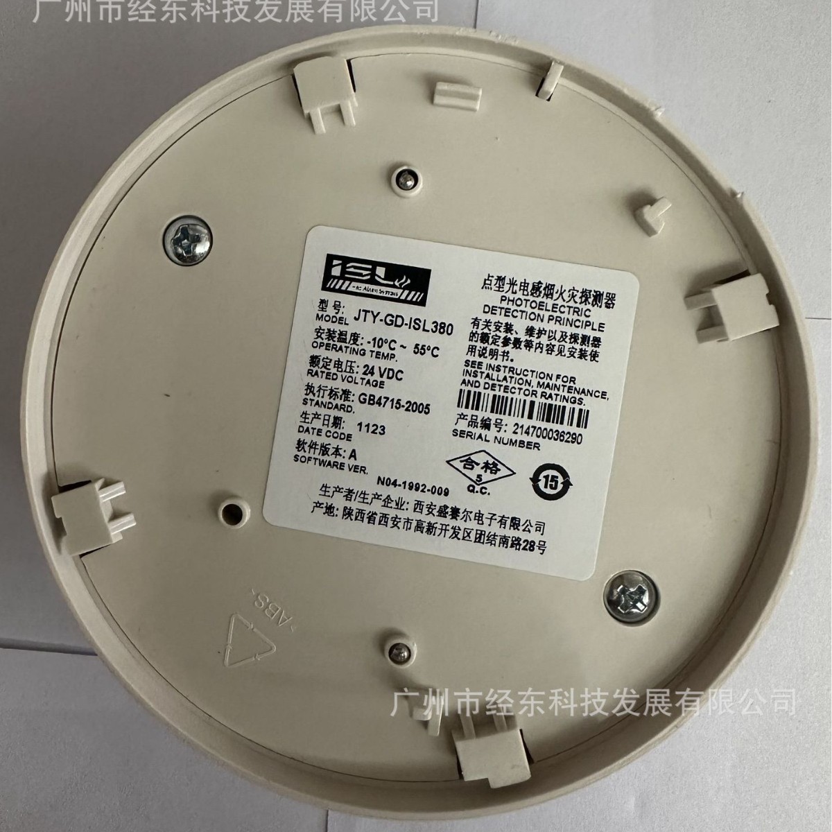 1供应特灵ISL380智能光电感烟探测器