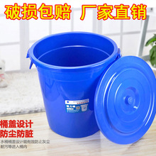 大垃圾桶有盖收纳桶塑料圆桶形环卫户外钢化食品厨房水桶加厚包邮