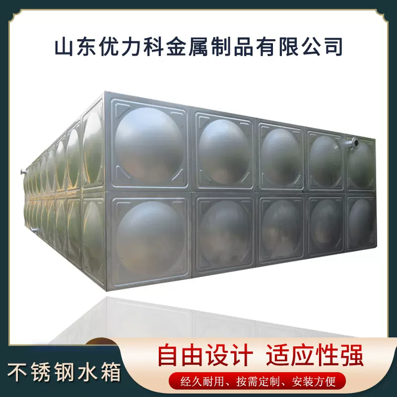 不锈钢消防水箱304饮用生活水箱工业保温水箱供水设备 组合式水箱
