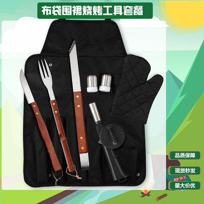 烧烤8件套装木柄烤具围裙套装多功能烧烤套装户外bbq组合烤具现货