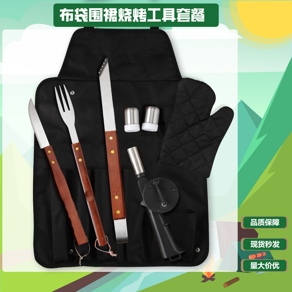 烧烤8件套装木柄烤具围裙套装多功能烧烤套装户外bbq组合烤具现货